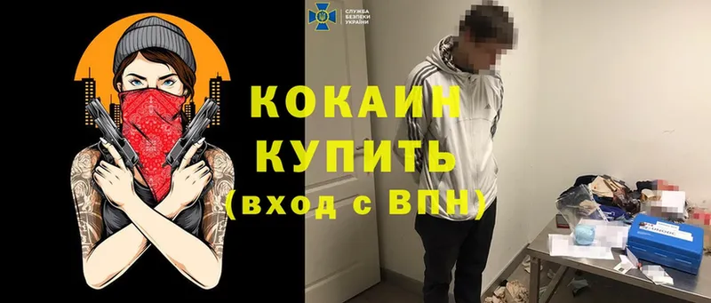 КОКАИН FishScale  мега ТОР  Вышний Волочёк  купить наркотик 