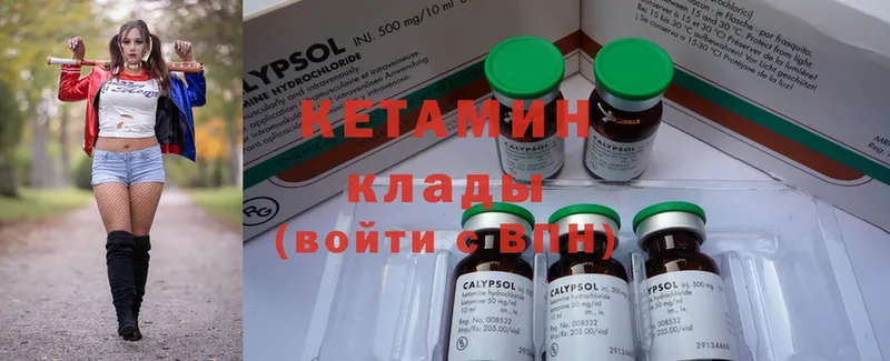 купить   Вышний Волочёк  Кетамин ketamine 